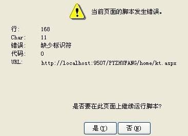 修复js脚本闪退或意外停止,HTML5引擎,各大javascript引擎对比.