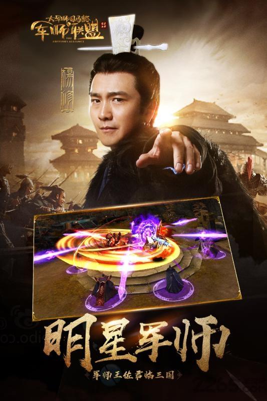 军师联盟手游九游版下载,军师联盟,三国手游,动作手游,九游手游