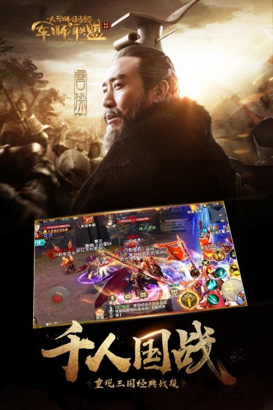 军师联盟手游九游版下载,军师联盟,三国手游,动作手游,九游手游