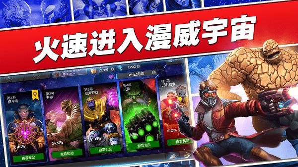 网易漫威超级争霸战官方版下载,漫威超级争霸战,格斗游戏,网易手游