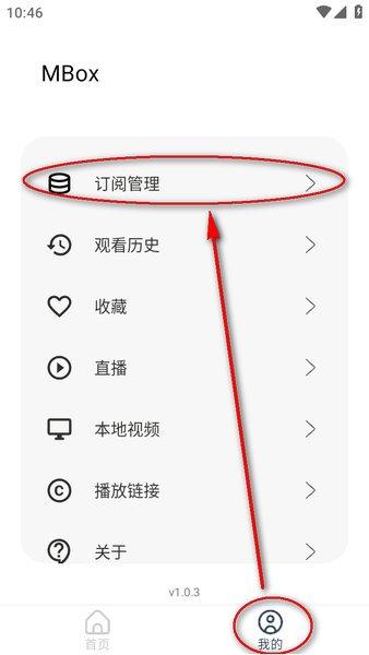 mbox电视盒子官方正版app下载,mbox,电视盒子app,追剧app