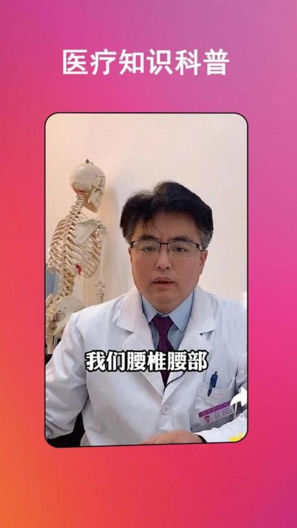 春语app下载,春语,医学app,短视频app