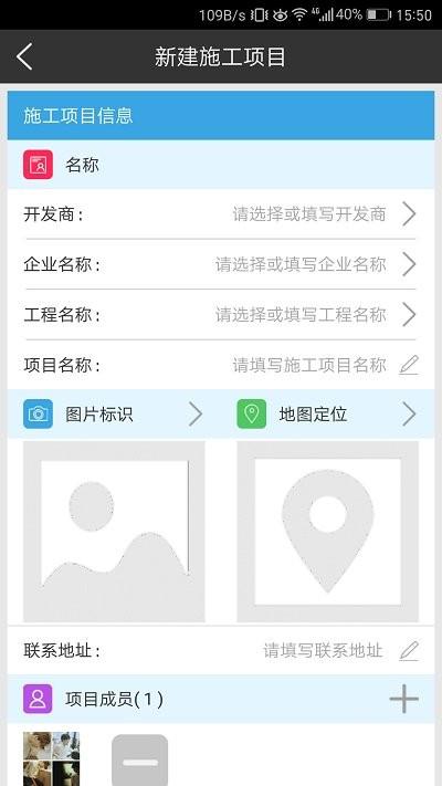 建筑帮app下载,众建工程,工程app,管理app