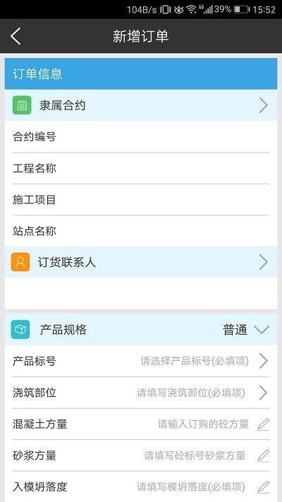 建筑帮app下载,众建工程,工程app,管理app