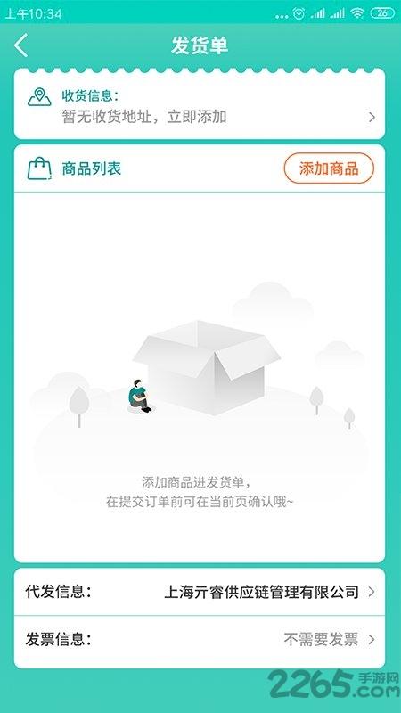 长青管家软件下载,长青管家,店铺管理app,开店app
