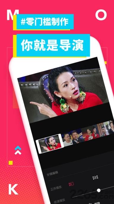 腾讯moka魔咔手机版下载,moka魔咔,短视频app,视频剪辑app