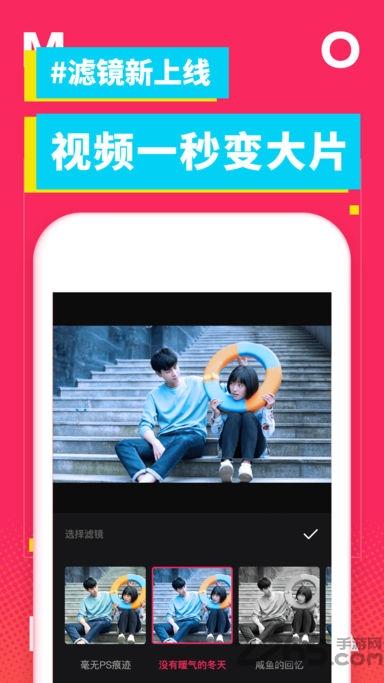 腾讯moka魔咔手机版下载,moka魔咔,短视频app,视频剪辑app