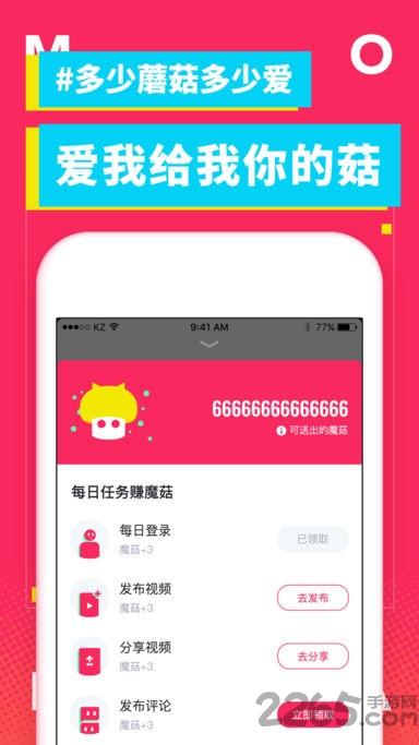 腾讯moka魔咔手机版下载,moka魔咔,短视频app,视频剪辑app