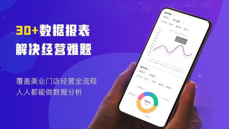 小美掌店手机版下载,小美掌店,店铺app,管理app
