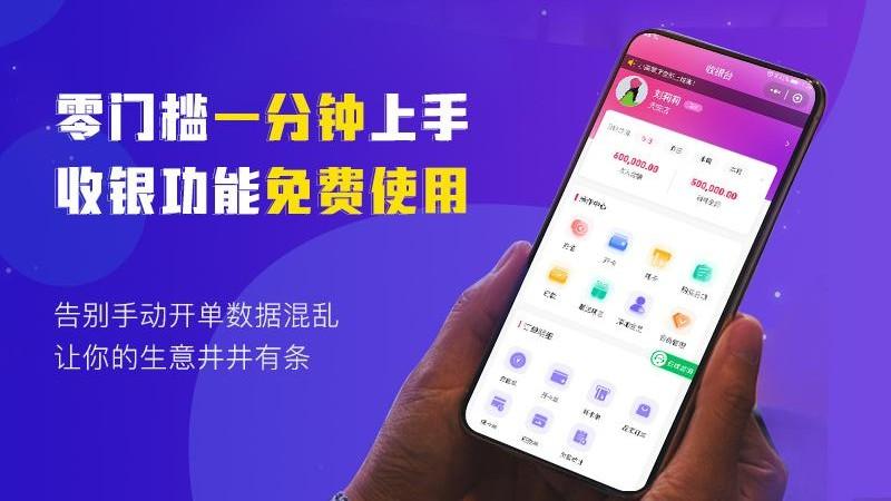 小美掌店手机版下载,小美掌店,店铺app,管理app