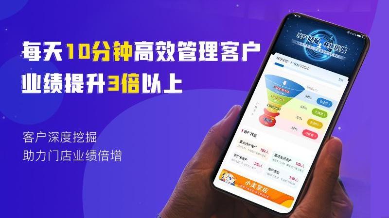 小美掌店手机版下载,小美掌店,店铺app,管理app