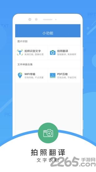 pdf文件转换器手机版下载,pdf文件转换器,pdf软件