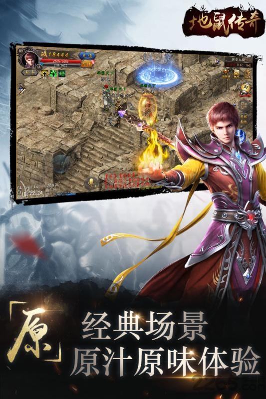 地鼠传奇九游版下载,地鼠传奇,传奇手游,pk手游,九游手游
