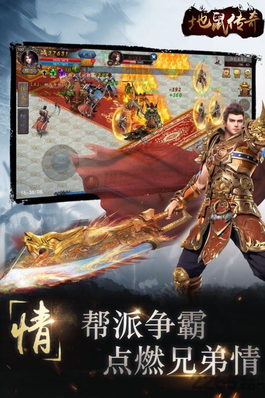 地鼠传奇九游版下载,地鼠传奇,传奇手游,pk手游,九游手游