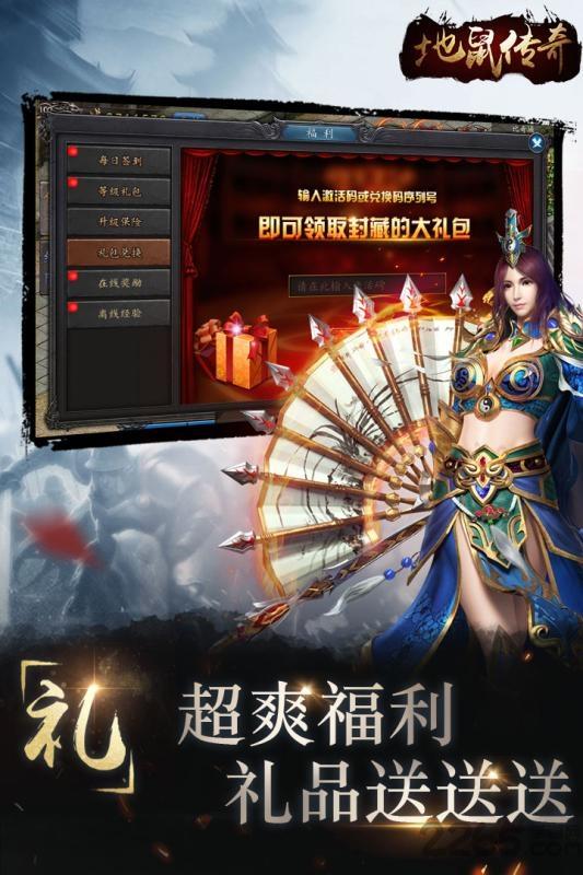 地鼠传奇九游版下载,地鼠传奇,传奇手游,pk手游,九游手游