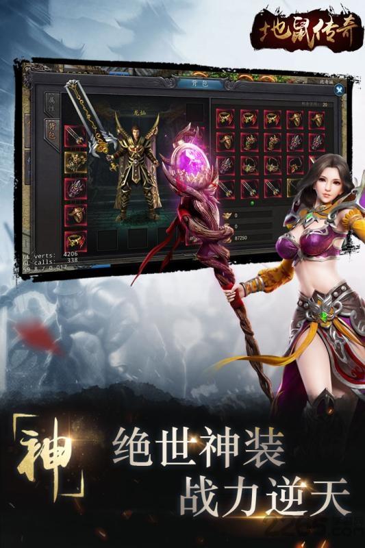 地鼠传奇九游版下载,地鼠传奇,传奇手游,pk手游,九游手游