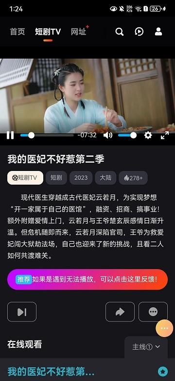 短剧tv版下载,短剧tv,短剧app,视频app