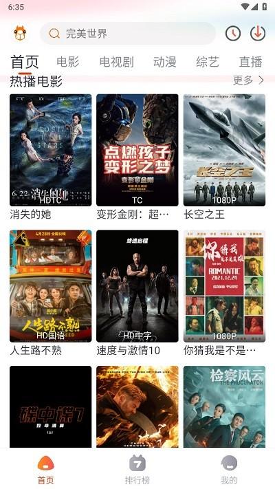 萌米影视app下载,萌米影视,影视app,播放器app