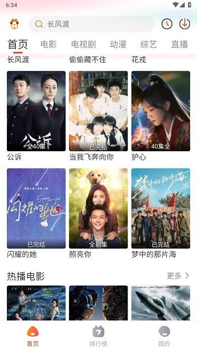 萌米影视app下载,萌米影视,影视app,播放器app