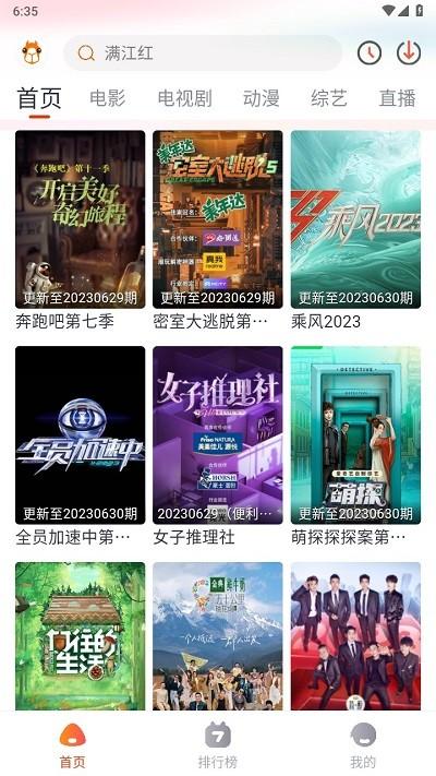 萌米影视app下载,萌米影视,影视app,播放器app