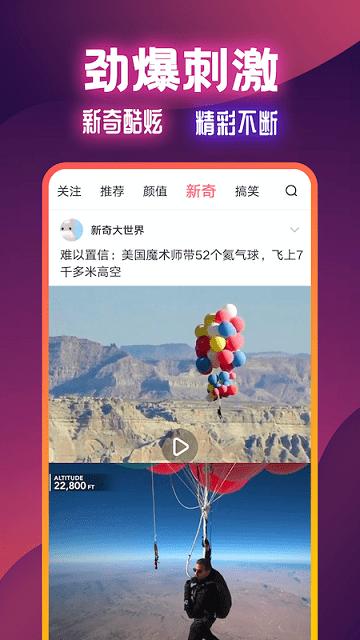 火苗视频官方版下载,火苗视频,短视频app,搞笑app