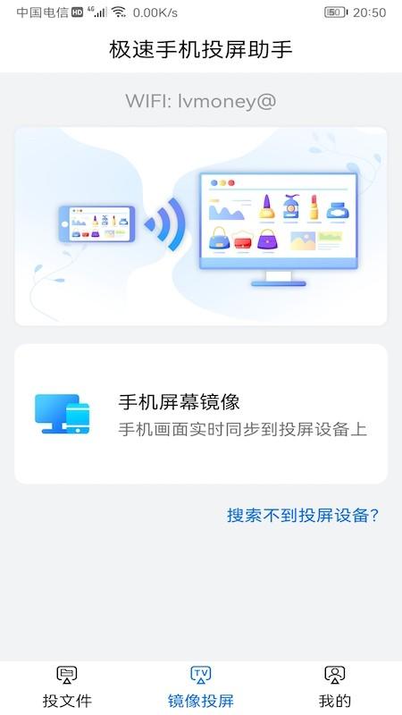 巨好看投屏app下载,投屏app,工具app,巨好看投屏