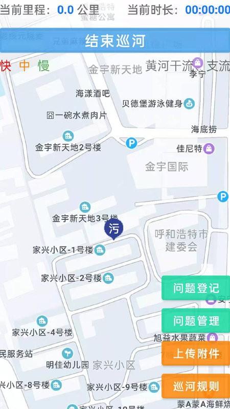 内蒙古河湖长官方版下载,内蒙古河湖长,办公app,水利app