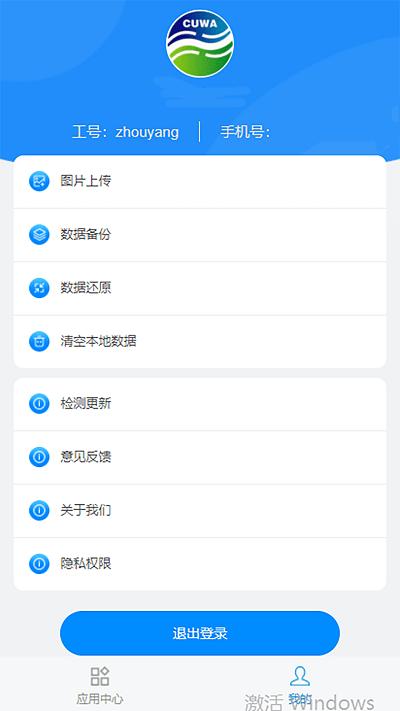 铜仁水务app下载,铜仁水务,水务app,铜仁app