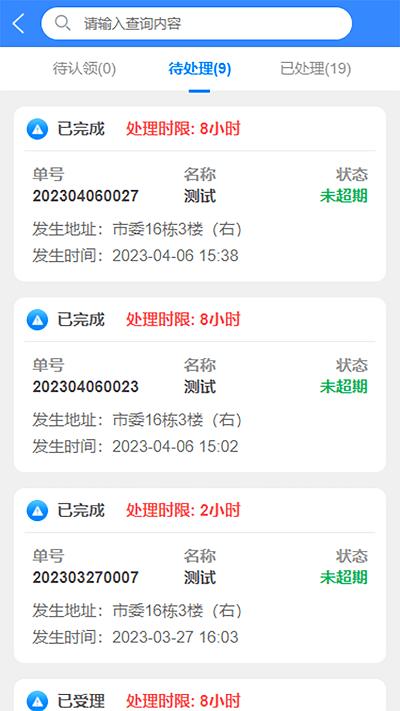 铜仁水务app下载,铜仁水务,水务app,铜仁app