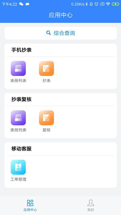 铜仁水务app下载,铜仁水务,水务app,铜仁app