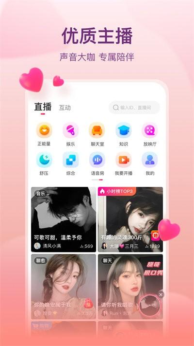 喜马拉雅直播app手机版下载,喜马拉雅直播,直播app,音频app