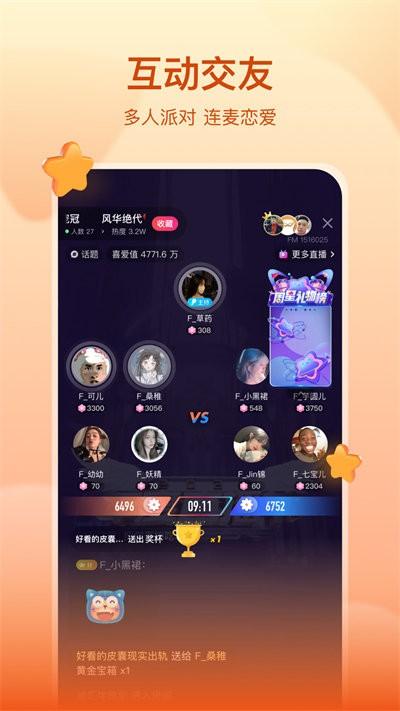 喜马拉雅直播app手机版下载,喜马拉雅直播,直播app,音频app