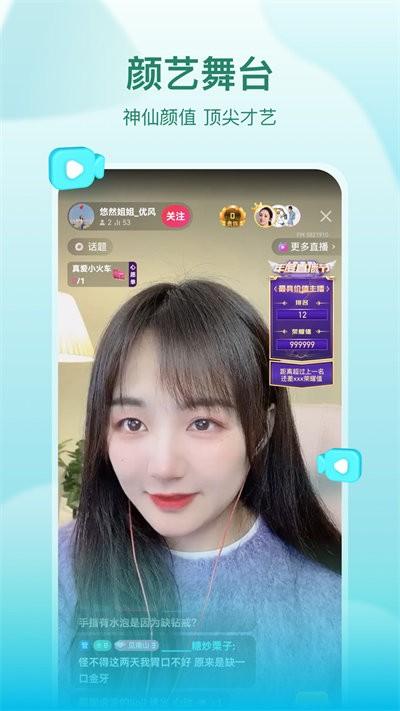 喜马拉雅直播app手机版下载,喜马拉雅直播,直播app,音频app