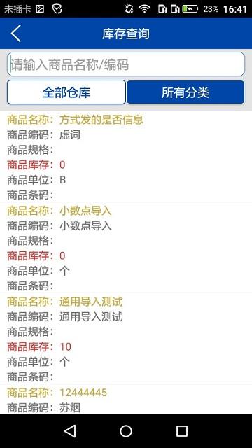 数据博世通用云管理软件下载,数据博世通用云管理,管理app,办公app