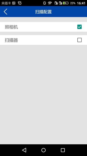 数据博世通用云管理软件下载,数据博世通用云管理,管理app,办公app