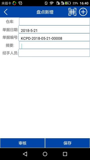 数据博世通用云管理软件下载,数据博世通用云管理,管理app,办公app
