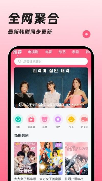 韩剧大全tv网app下载,韩剧大全tv网,韩剧app,追剧app