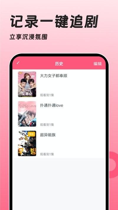 韩剧大全tv网app下载,韩剧大全tv网,韩剧app,追剧app