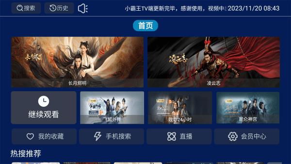 小霸王tv版app下载,小霸王tv,影视app,电视app