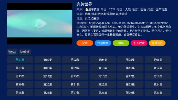 小霸王tv版app下载,小霸王tv,影视app,电视app